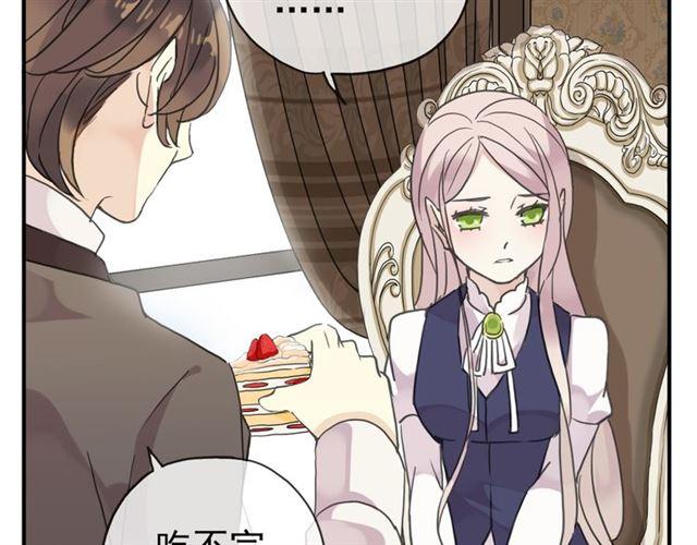 甜美的咬痕韩漫全集-第20话 喂食无删减无遮挡章节图片 