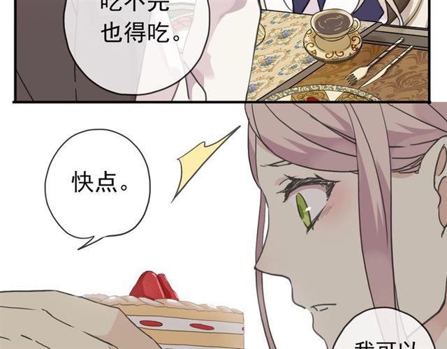 甜美的咬痕韩漫全集-第20话 喂食无删减无遮挡章节图片 
