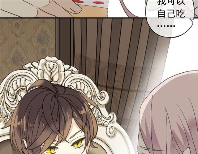 甜美的咬痕韩漫全集-第20话 喂食无删减无遮挡章节图片 
