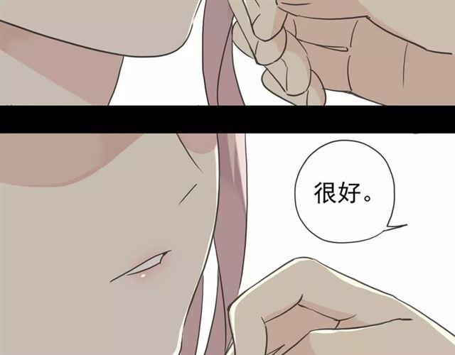 甜美的咬痕韩漫全集-第20话 喂食无删减无遮挡章节图片 