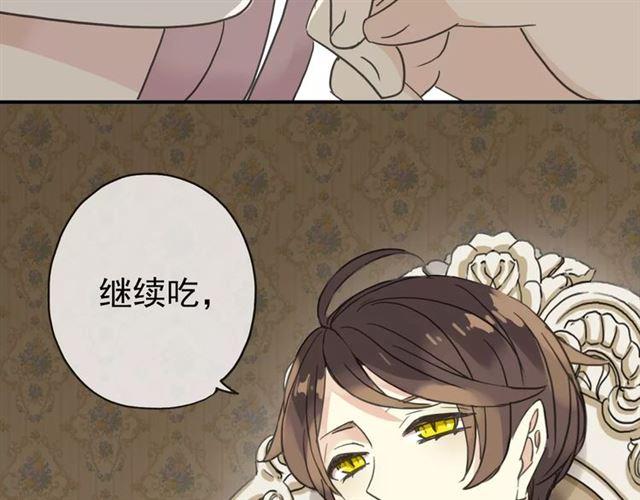 甜美的咬痕韩漫全集-第20话 喂食无删减无遮挡章节图片 