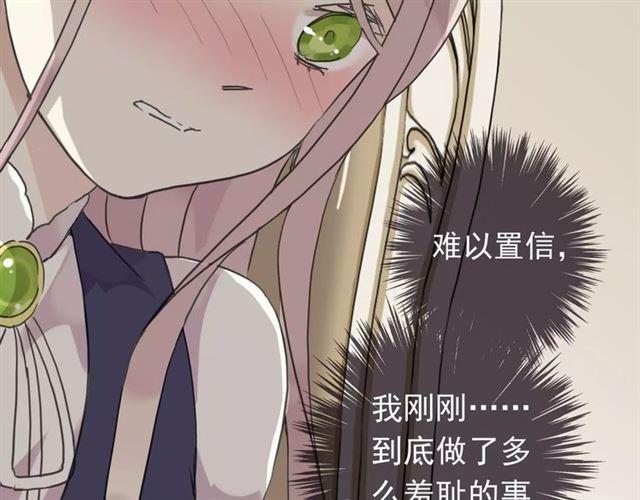 甜美的咬痕韩漫全集-第20话 喂食无删减无遮挡章节图片 