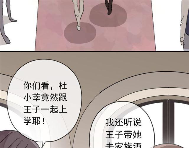 甜美的咬痕韩漫全集-第20话 喂食无删减无遮挡章节图片 