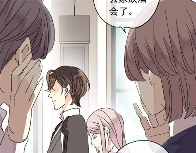 甜美的咬痕韩漫全集-第20话 喂食无删减无遮挡章节图片 