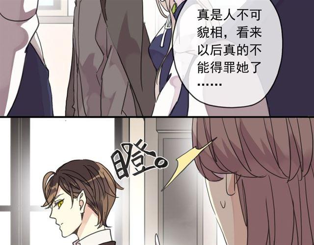 甜美的咬痕韩漫全集-第20话 喂食无删减无遮挡章节图片 