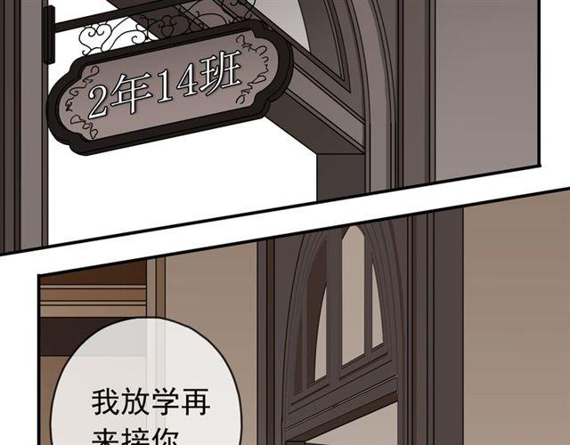 甜美的咬痕韩漫全集-第20话 喂食无删减无遮挡章节图片 