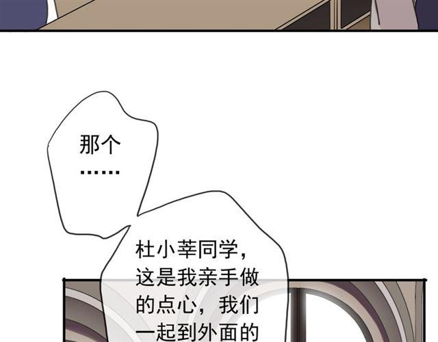 甜美的咬痕韩漫全集-第20话 喂食无删减无遮挡章节图片 