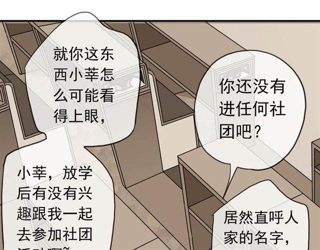 甜美的咬痕韩漫全集-第20话 喂食无删减无遮挡章节图片 
