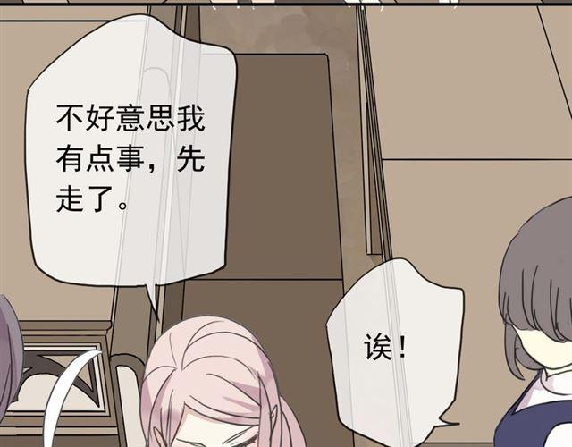 甜美的咬痕韩漫全集-第20话 喂食无删减无遮挡章节图片 