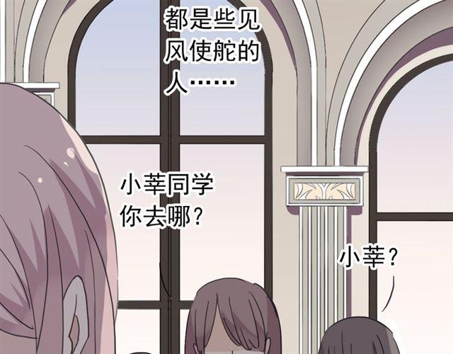 甜美的咬痕韩漫全集-第20话 喂食无删减无遮挡章节图片 