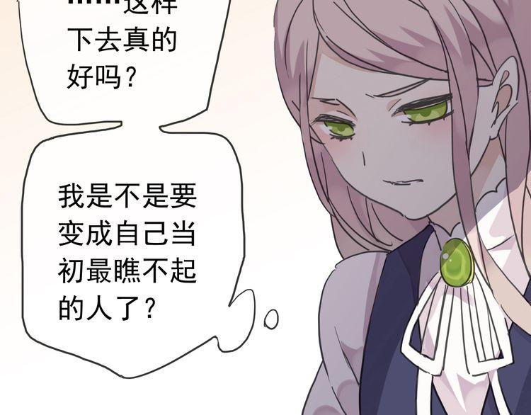 甜美的咬痕韩漫全集-第20话 喂食无删减无遮挡章节图片 