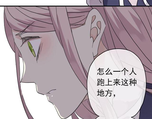 甜美的咬痕韩漫全集-第20话 喂食无删减无遮挡章节图片 