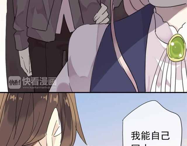 甜美的咬痕韩漫全集-第20话 喂食无删减无遮挡章节图片 