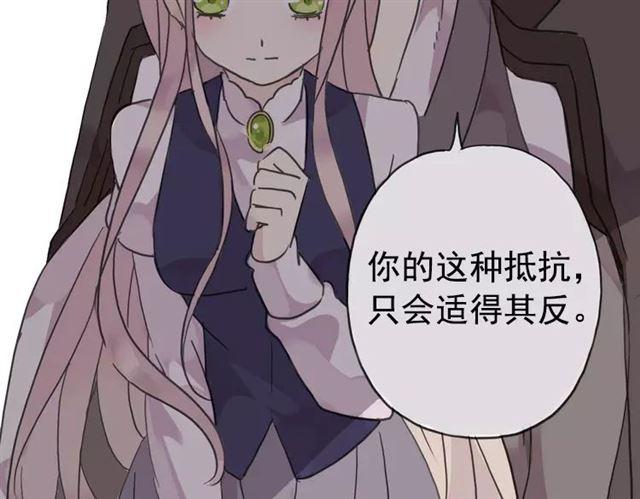 甜美的咬痕韩漫全集-第20话 喂食无删减无遮挡章节图片 