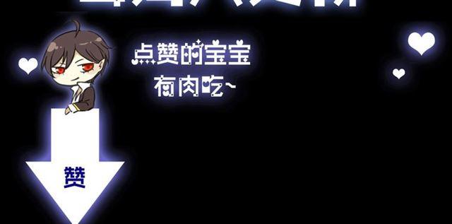 甜美的咬痕韩漫全集-第20话 喂食无删减无遮挡章节图片 