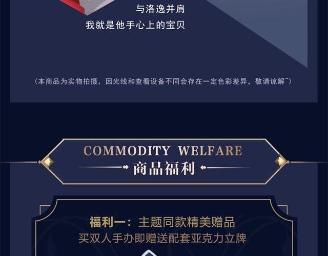 甜美的咬痕韩漫全集-漫画献礼 致多年守护的小可爱们无删减无遮挡章节图片 