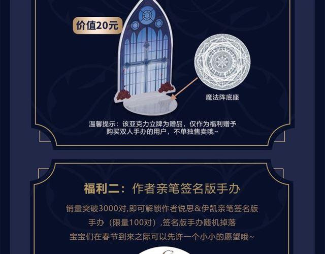 甜美的咬痕韩漫全集-漫画献礼 致多年守护的小可爱们无删减无遮挡章节图片 