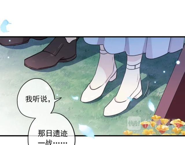 甜美的咬痕韩漫全集-守护篇 第60话 甜美的守护无删减无遮挡章节图片 