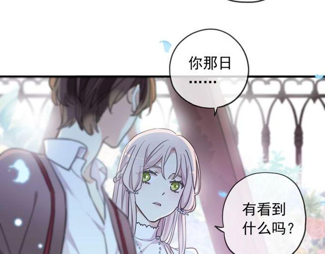 甜美的咬痕韩漫全集-守护篇 第60话 甜美的守护无删减无遮挡章节图片 
