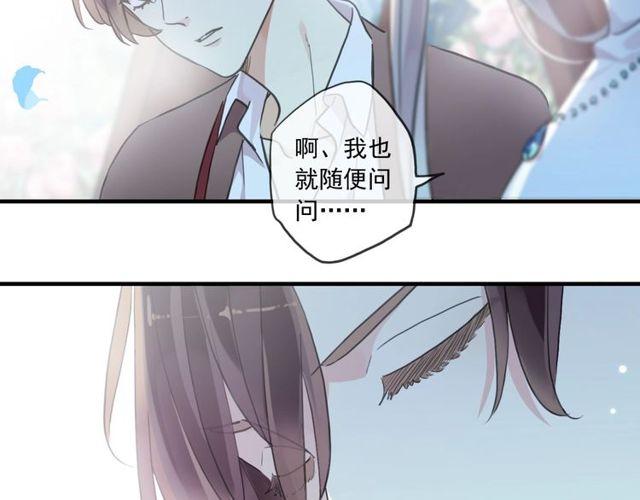 甜美的咬痕韩漫全集-守护篇 第60话 甜美的守护无删减无遮挡章节图片 