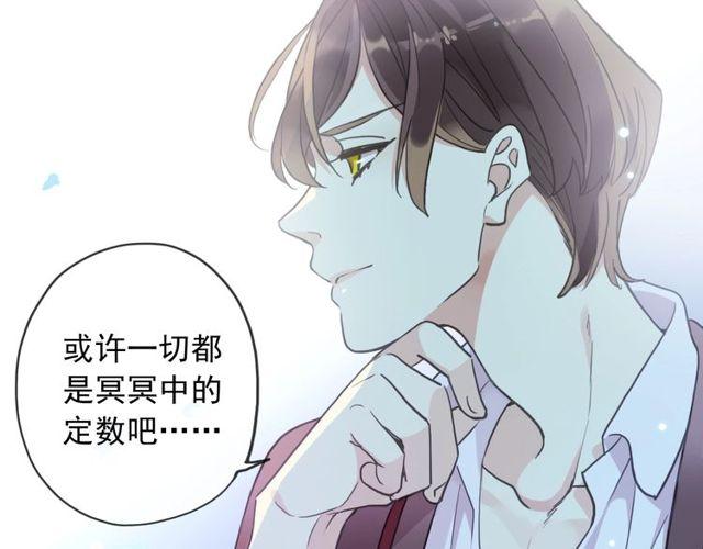 甜美的咬痕韩漫全集-守护篇 第60话 甜美的守护无删减无遮挡章节图片 
