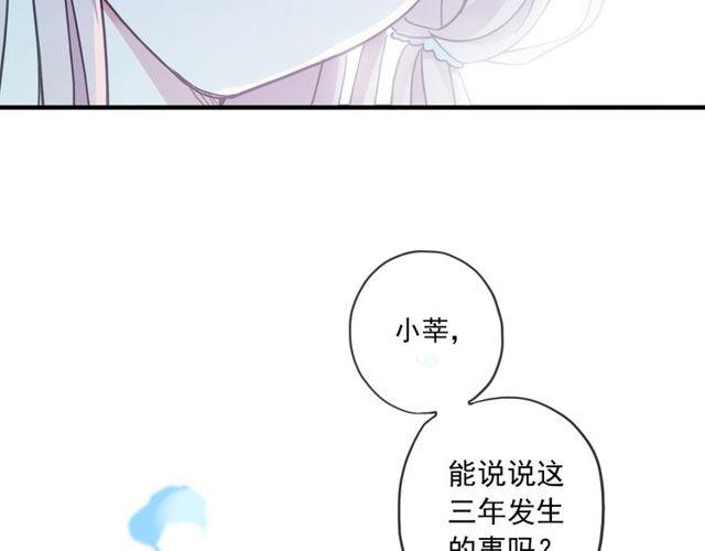 甜美的咬痕韩漫全集-守护篇 第60话 甜美的守护无删减无遮挡章节图片 
