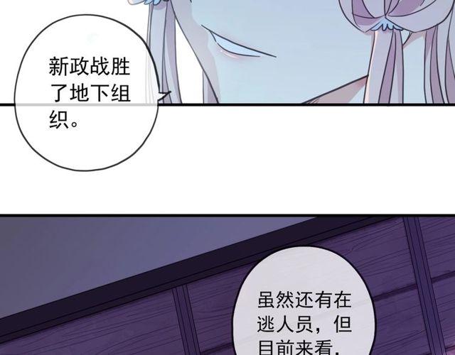 甜美的咬痕韩漫全集-守护篇 第60话 甜美的守护无删减无遮挡章节图片 