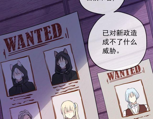 甜美的咬痕韩漫全集-守护篇 第60话 甜美的守护无删减无遮挡章节图片 
