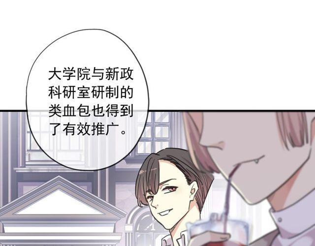 甜美的咬痕韩漫全集-守护篇 第60话 甜美的守护无删减无遮挡章节图片 