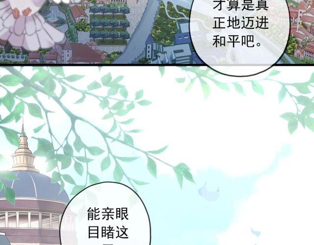 甜美的咬痕韩漫全集-守护篇 第60话 甜美的守护无删减无遮挡章节图片 
