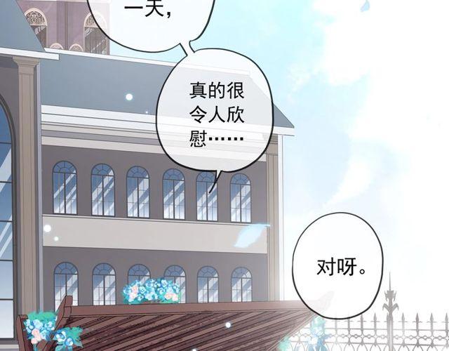甜美的咬痕韩漫全集-守护篇 第60话 甜美的守护无删减无遮挡章节图片 