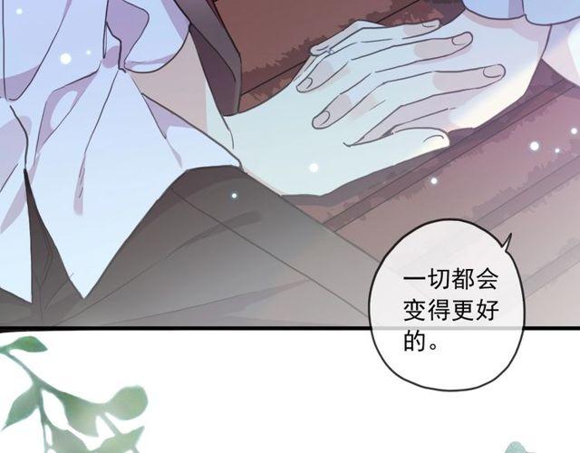 甜美的咬痕韩漫全集-守护篇 第60话 甜美的守护无删减无遮挡章节图片 