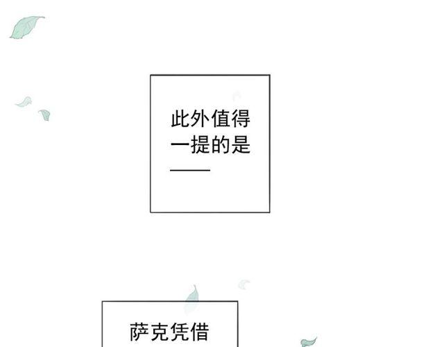 甜美的咬痕韩漫全集-守护篇 第60话 甜美的守护无删减无遮挡章节图片 