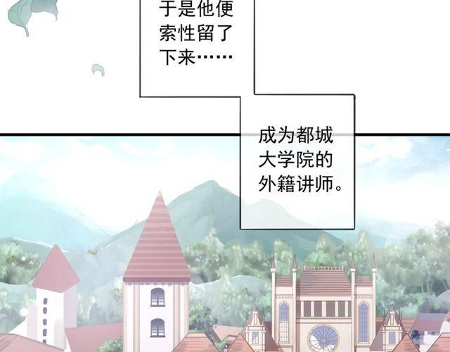 甜美的咬痕韩漫全集-守护篇 第60话 甜美的守护无删减无遮挡章节图片 