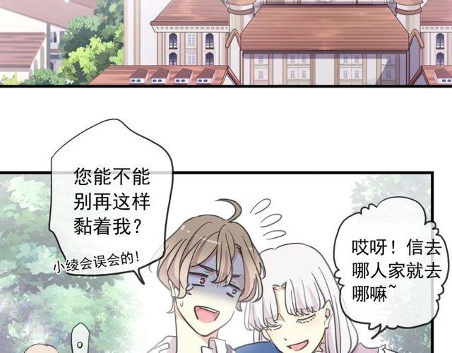 甜美的咬痕韩漫全集-守护篇 第60话 甜美的守护无删减无遮挡章节图片 