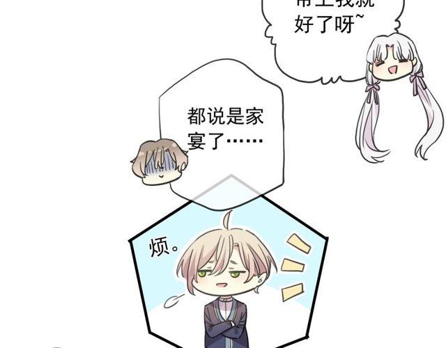 甜美的咬痕韩漫全集-守护篇 第60话 甜美的守护无删减无遮挡章节图片 