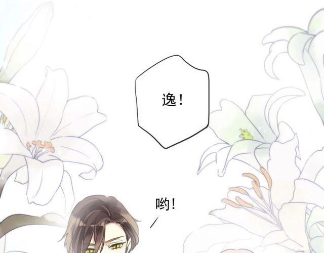 甜美的咬痕韩漫全集-守护篇 第60话 甜美的守护无删减无遮挡章节图片 