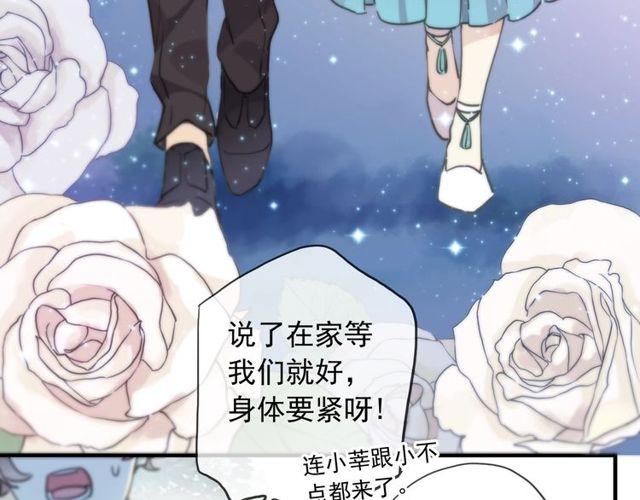 甜美的咬痕韩漫全集-守护篇 第60话 甜美的守护无删减无遮挡章节图片 