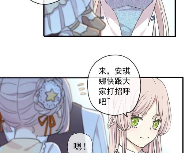 甜美的咬痕韩漫全集-守护篇 第60话 甜美的守护无删减无遮挡章节图片 