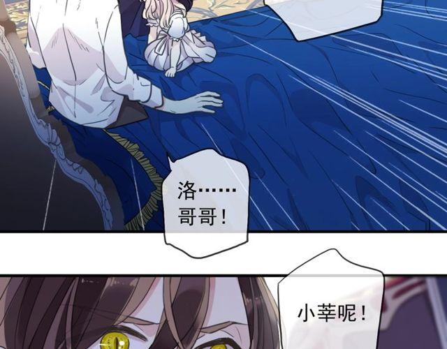 甜美的咬痕韩漫全集-守护篇 第60话 甜美的守护无删减无遮挡章节图片 
