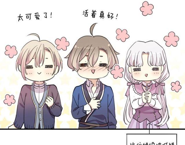 甜美的咬痕韩漫全集-守护篇 第60话 甜美的守护无删减无遮挡章节图片 