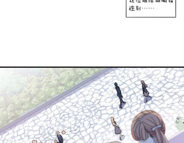 甜美的咬痕韩漫全集-守护篇 第60话 甜美的守护无删减无遮挡章节图片 