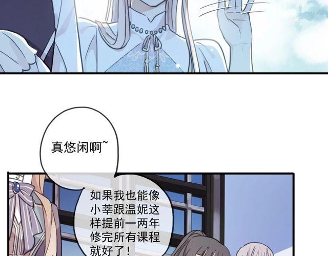 甜美的咬痕韩漫全集-守护篇 第60话 甜美的守护无删减无遮挡章节图片 
