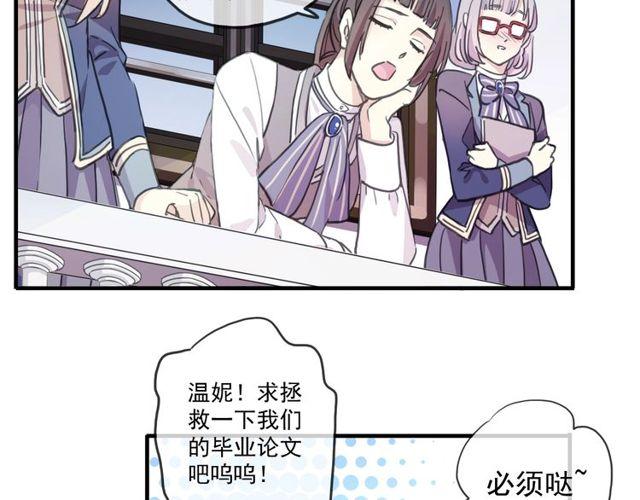 甜美的咬痕韩漫全集-守护篇 第60话 甜美的守护无删减无遮挡章节图片 