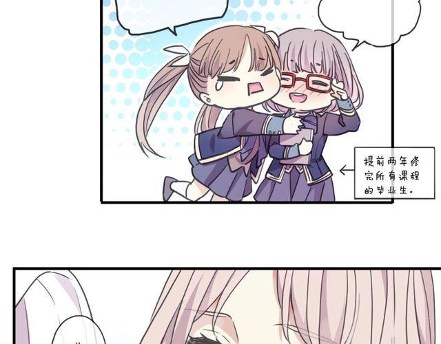 甜美的咬痕韩漫全集-守护篇 第60话 甜美的守护无删减无遮挡章节图片 
