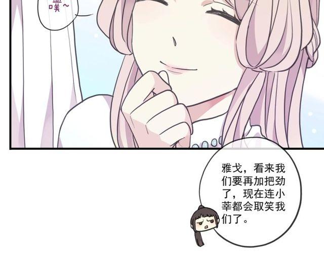 甜美的咬痕韩漫全集-守护篇 第60话 甜美的守护无删减无遮挡章节图片 