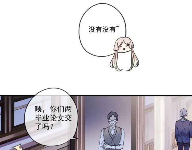 甜美的咬痕韩漫全集-守护篇 第60话 甜美的守护无删减无遮挡章节图片 