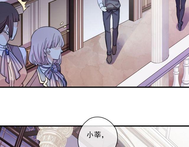 甜美的咬痕韩漫全集-守护篇 第60话 甜美的守护无删减无遮挡章节图片 