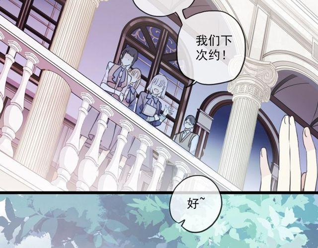 甜美的咬痕韩漫全集-守护篇 第60话 甜美的守护无删减无遮挡章节图片 