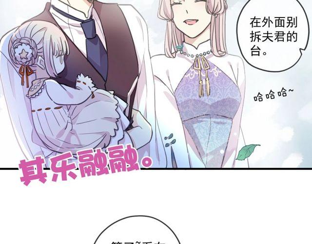 甜美的咬痕韩漫全集-守护篇 第60话 甜美的守护无删减无遮挡章节图片 